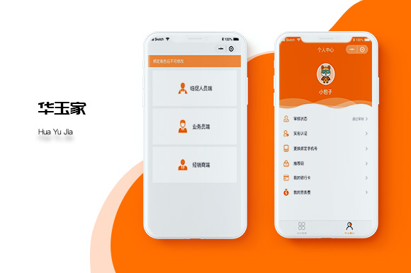 食品臨促人員管理小程序開(kāi)發(fā)