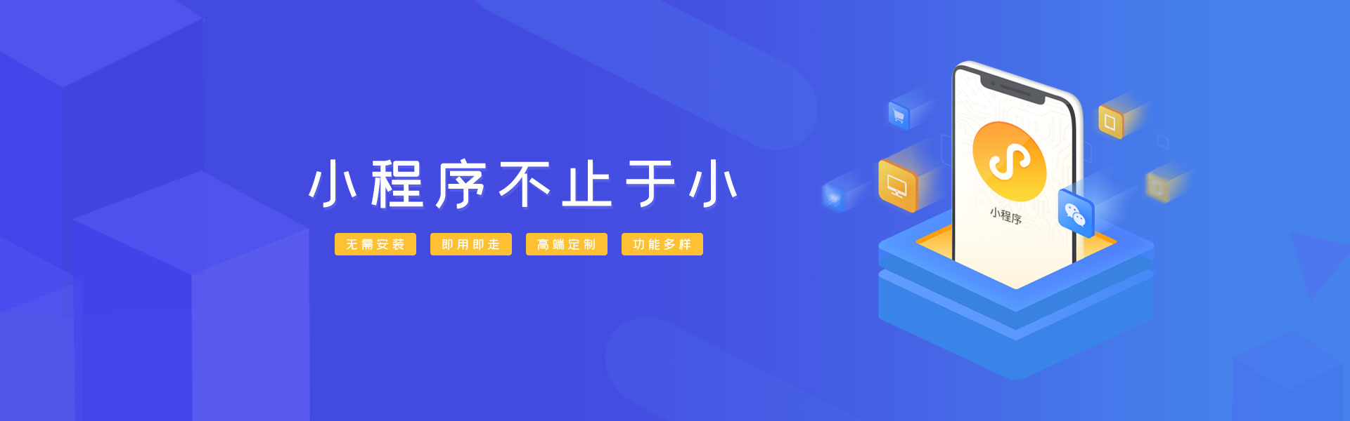 小程序模板開發(fā)