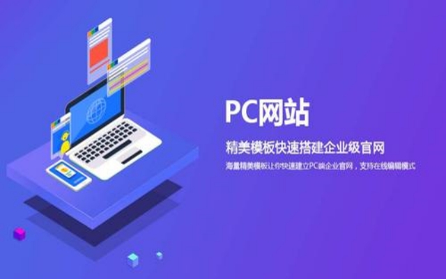 網(wǎng)站設(shè)計中如何進(jìn)行色彩搭配 網(wǎng)站設(shè)計中如何進(jìn)行色彩搭配